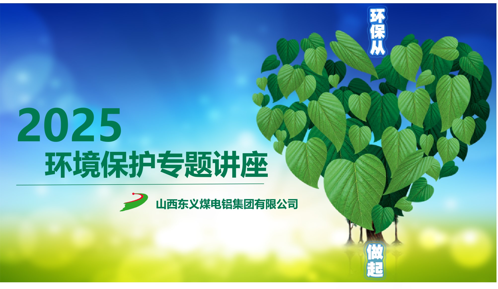 ������ɫ��������ͼ|���弯�ſ�չ2025����̬���α���������������ר�⽲��