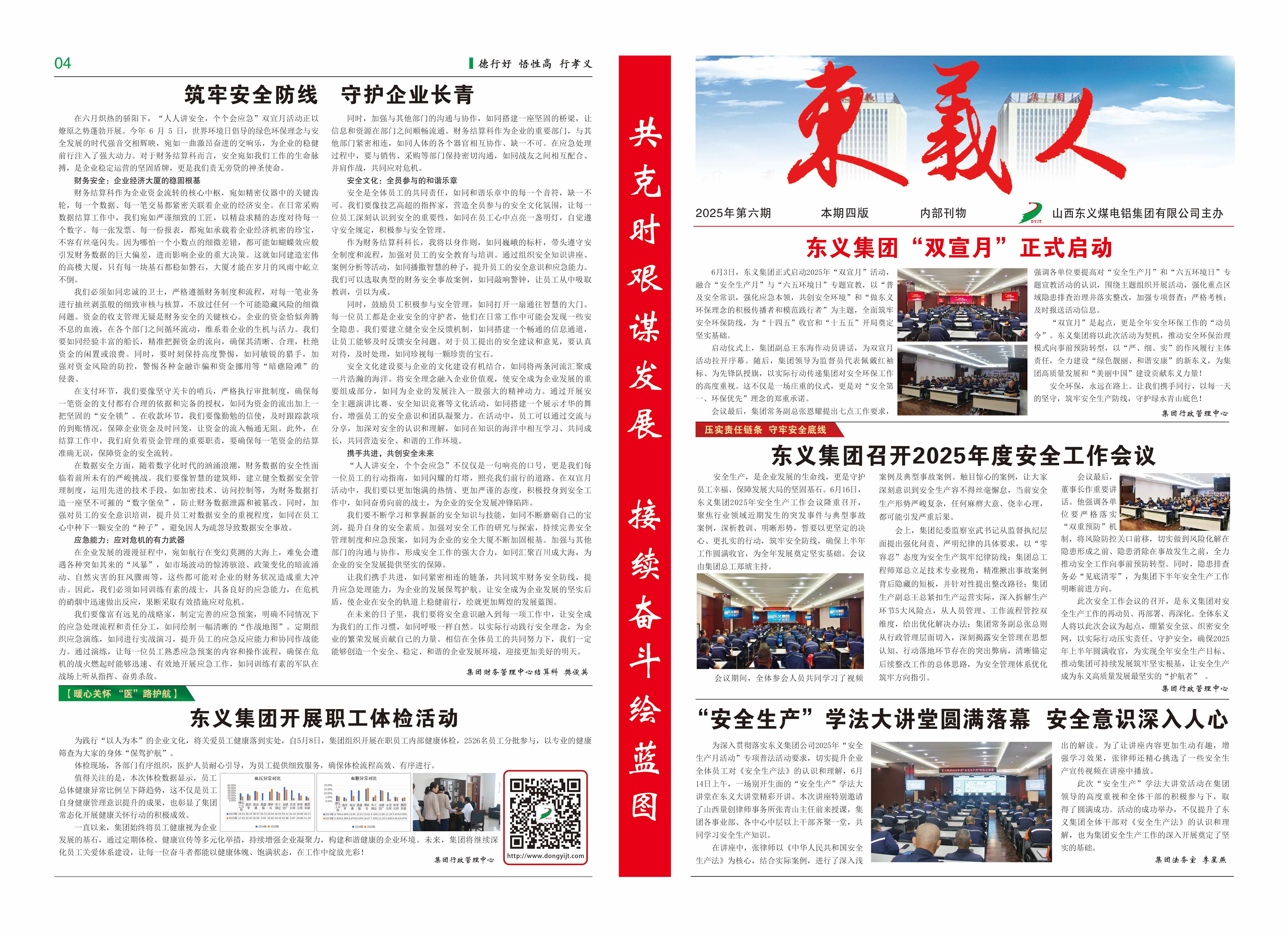 2025-6�¿���