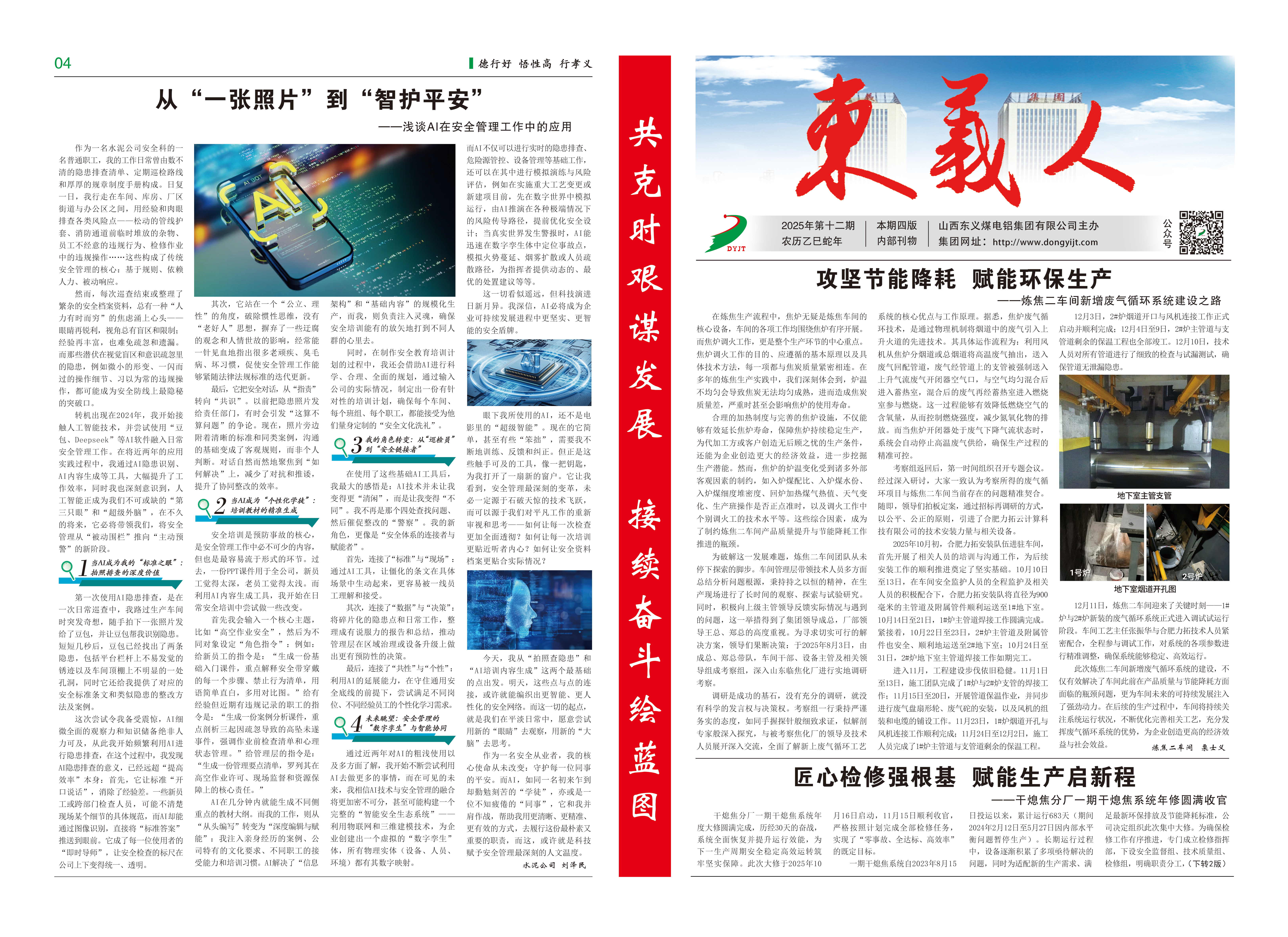 2025-12�¿���